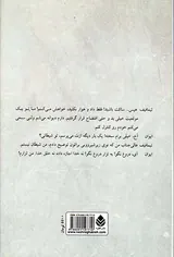 ایوان واسیلویچ(کمدی در سه پرده)